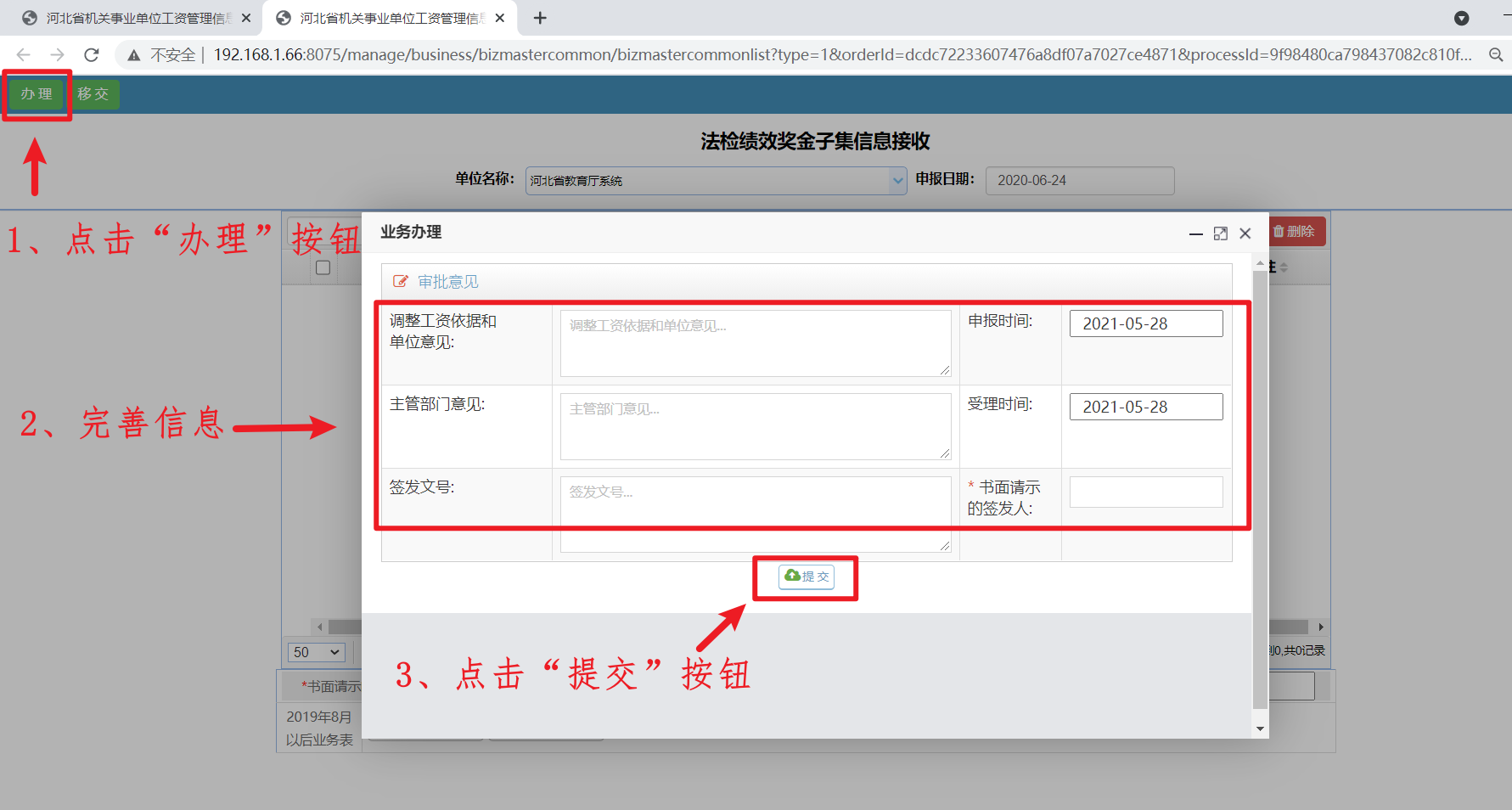 图片上传